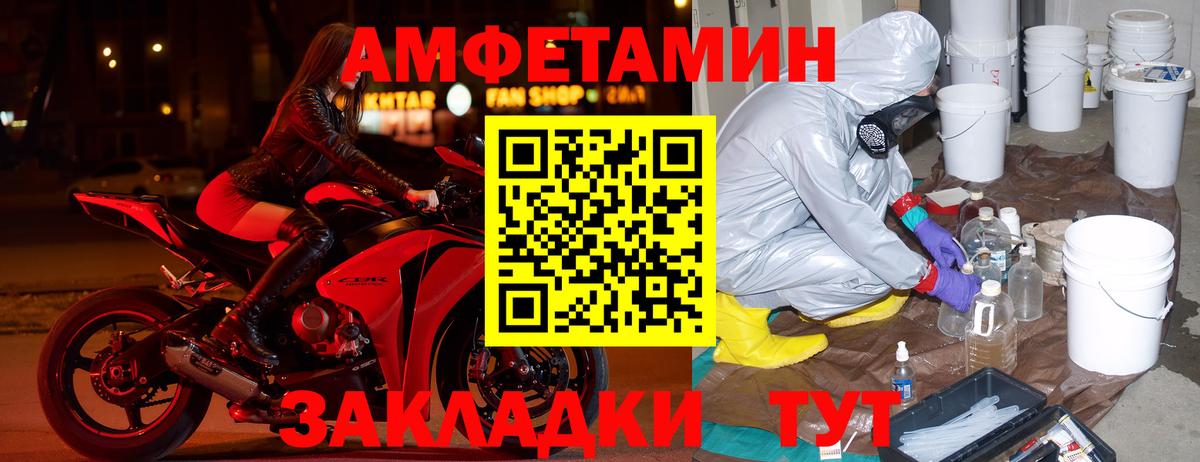 Амфетамин Premium Ирбит