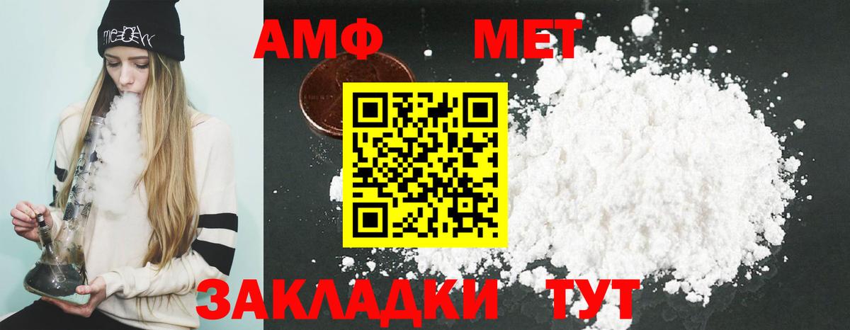 АМФЕТАМИН Premium  Вход с VPN  Амфетамин  Ирбит 