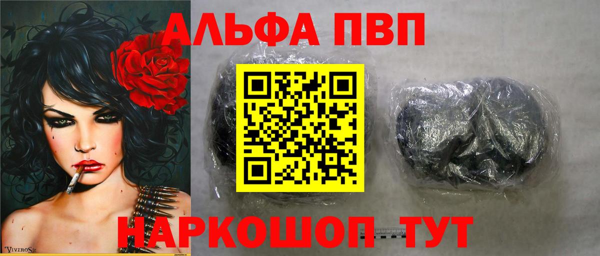 A PVP мука  Альфа ПВП СК КРИС  Ирбит  хочу   Вход с VPN  Alfa_PVP СК КРИС  A PVP 
