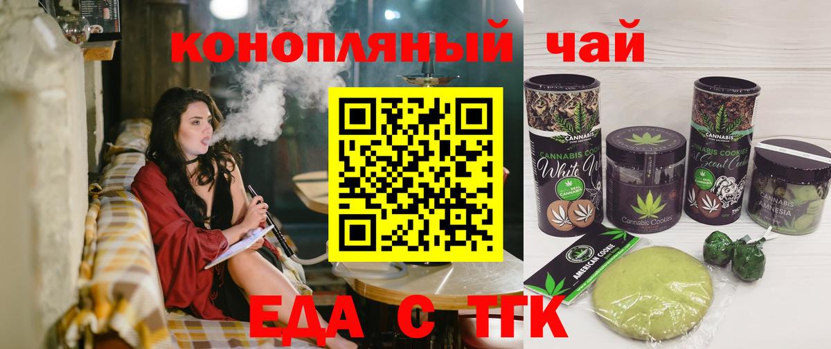 Canna-Cookies марихуана Ирбит
