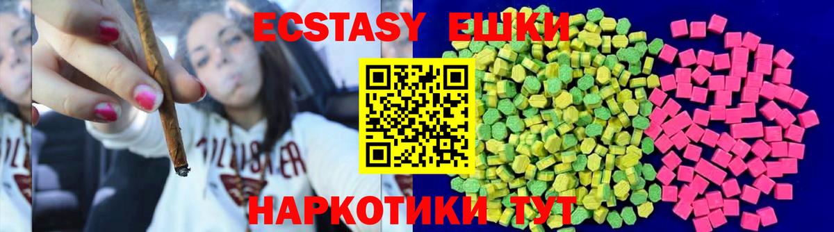 Ирбит  Ecstasy  Вход с VPN  ЭКСТАЗИ 280мг 