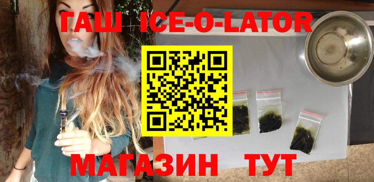 Гашиш  Гашиш гарик  Вход с VPN  Ирбит 