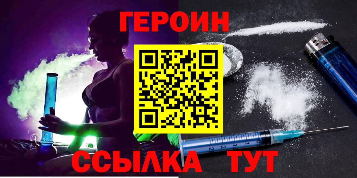 Героин герыч Ирбит