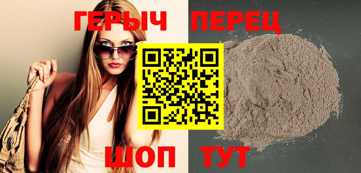Героин VHQ  Вход с VPN  ГЕРОИН  Ирбит 