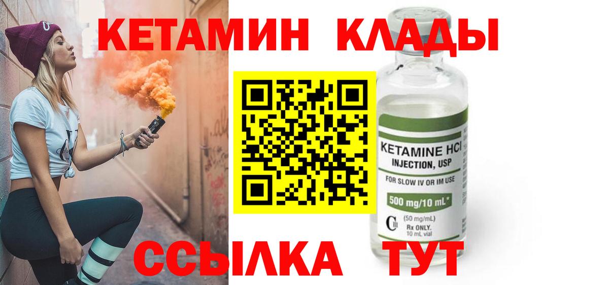 ОМГ ОМГ ТОР  Вход с VPN  Ирбит  КЕТАМИН ketamine 