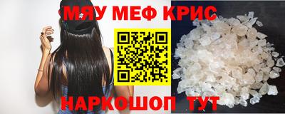 меф Заволжье