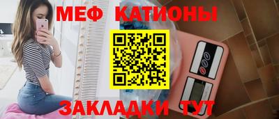 меф Заволжье