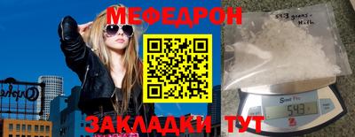 меф Заволжье