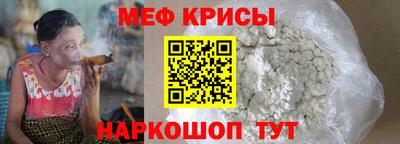 меф Заволжье