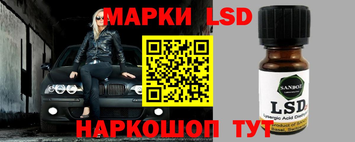 LSD-25 экстази кислота Ирбит