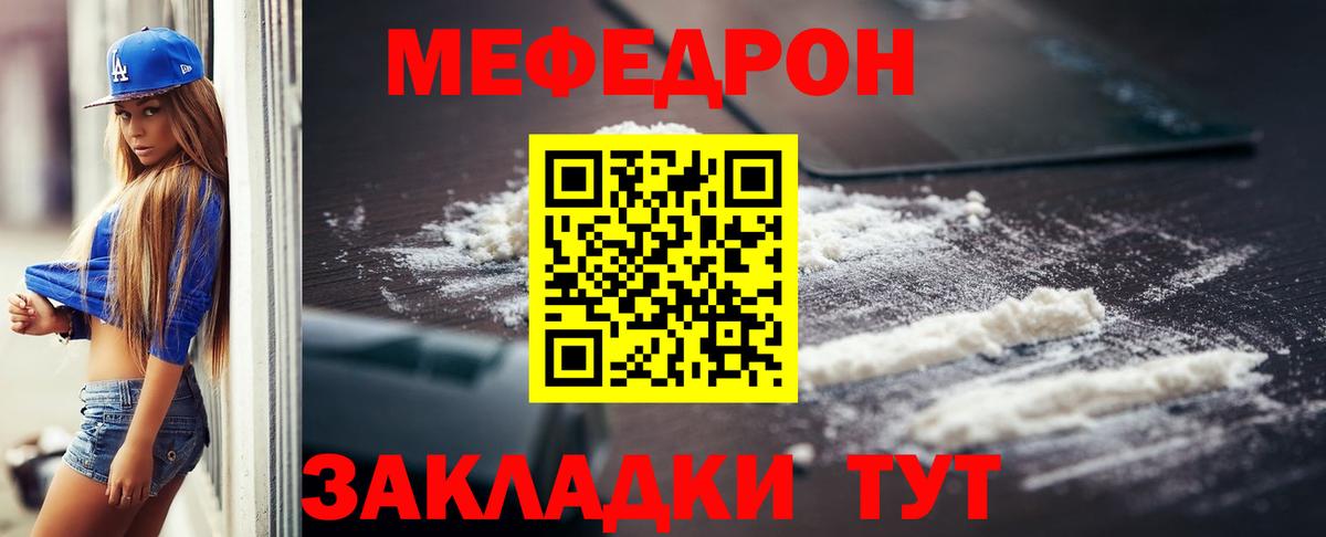Меф мука Ирбит