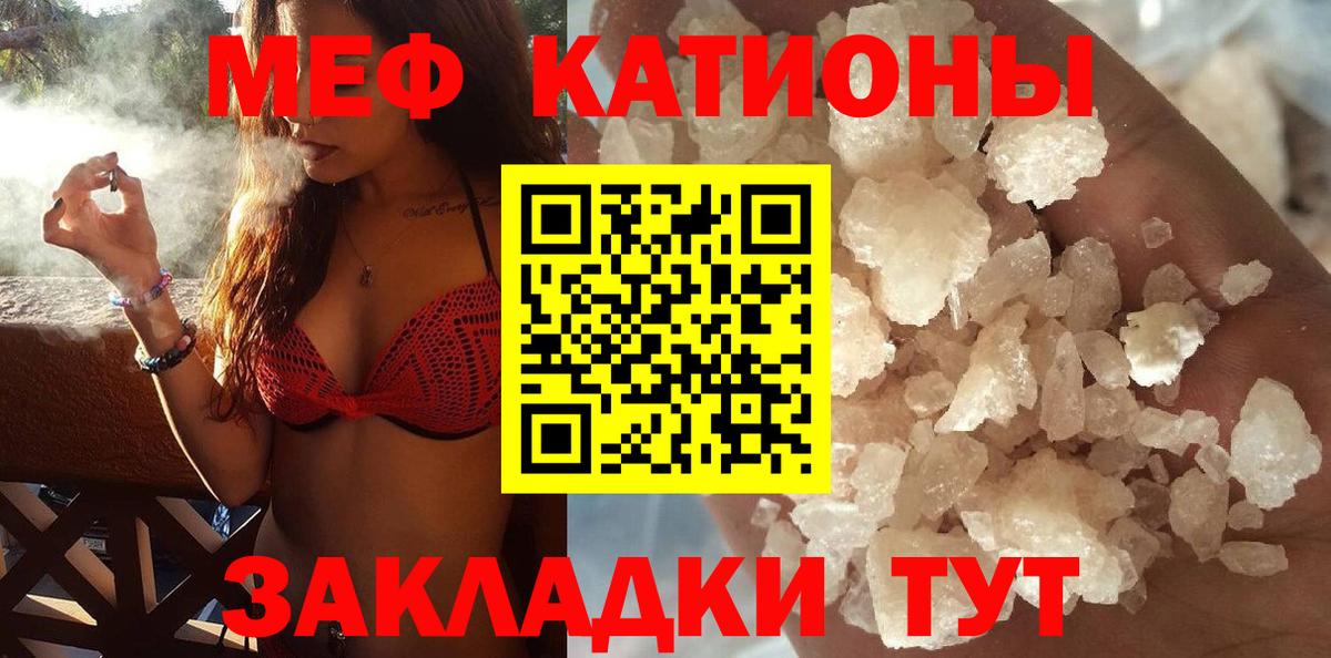 Мефедрон мука  МЕФ  Вход с VPN  Ирбит  МЕФ кристаллы 