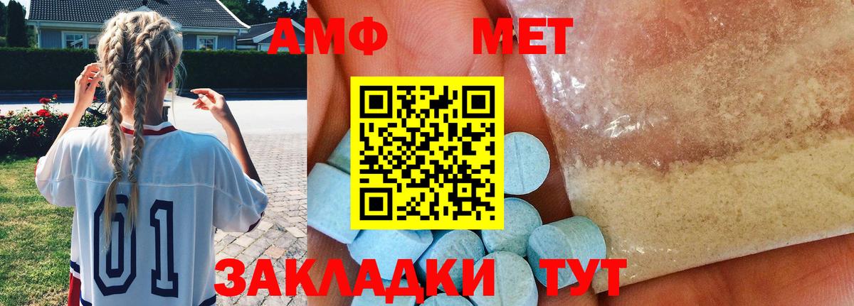 Метамфетамин мет  Метамфетамин мет  Ирбит  Вход с VPN 