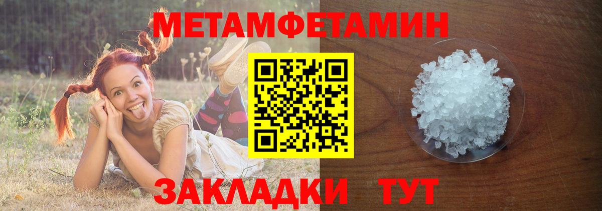 Метамфетамин пудра Ирбит