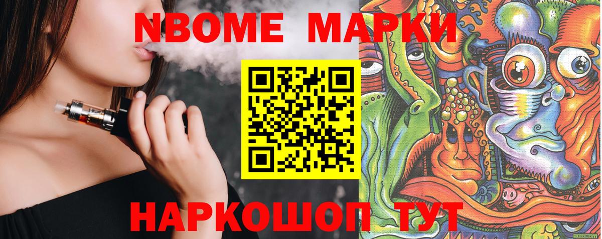 Наркотические марки 1500мкг  Вход с VPN  Ирбит 