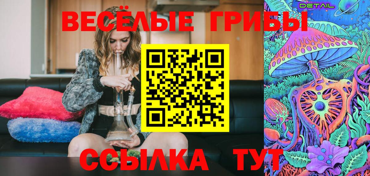 Ирбит  Галлюциногенные грибы Magic Shrooms  Вход с VPN 